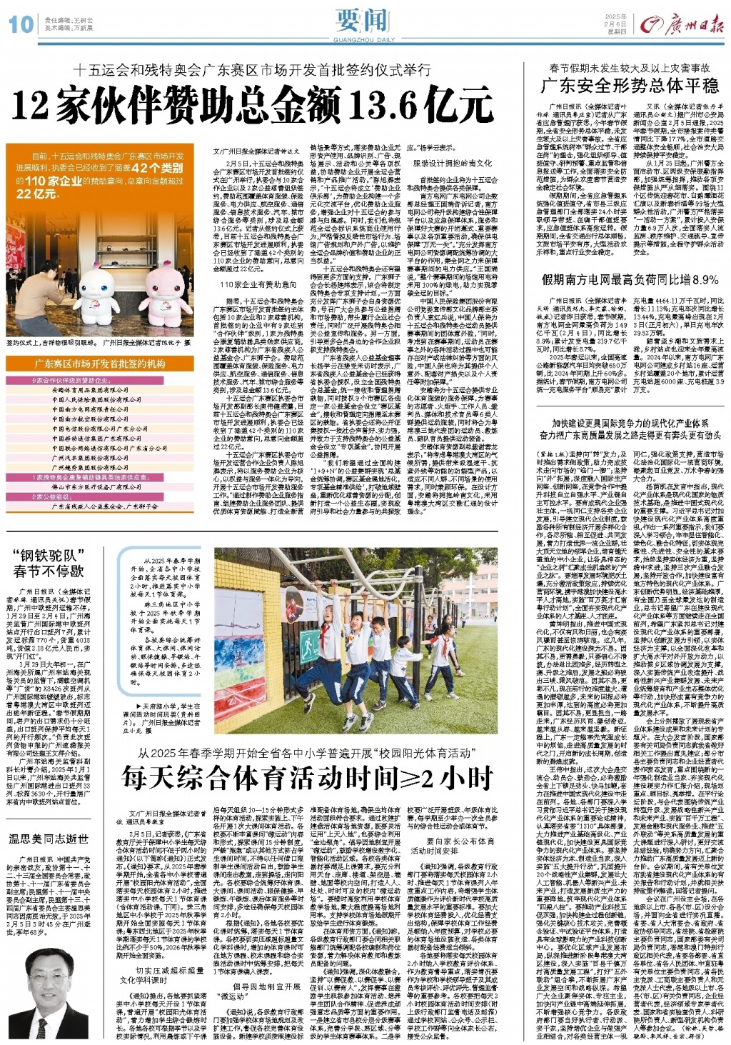 补后防线的