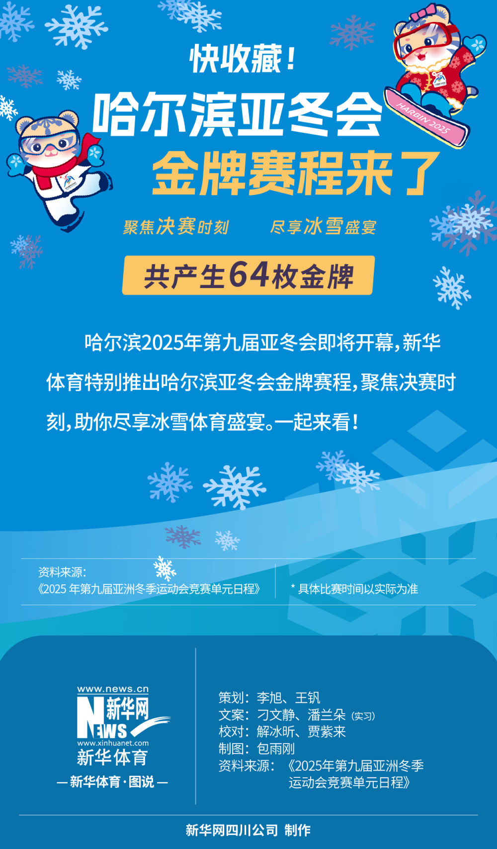 比賽的能力