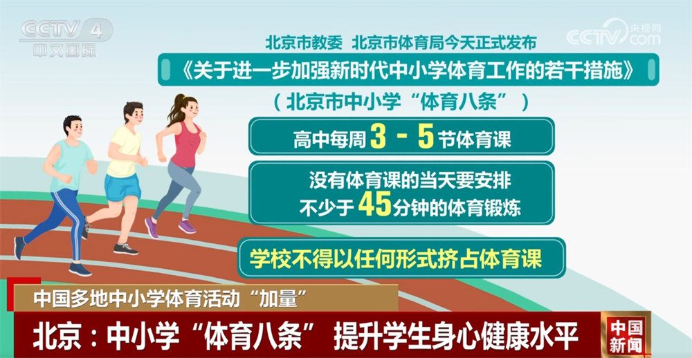 赛中的策略
